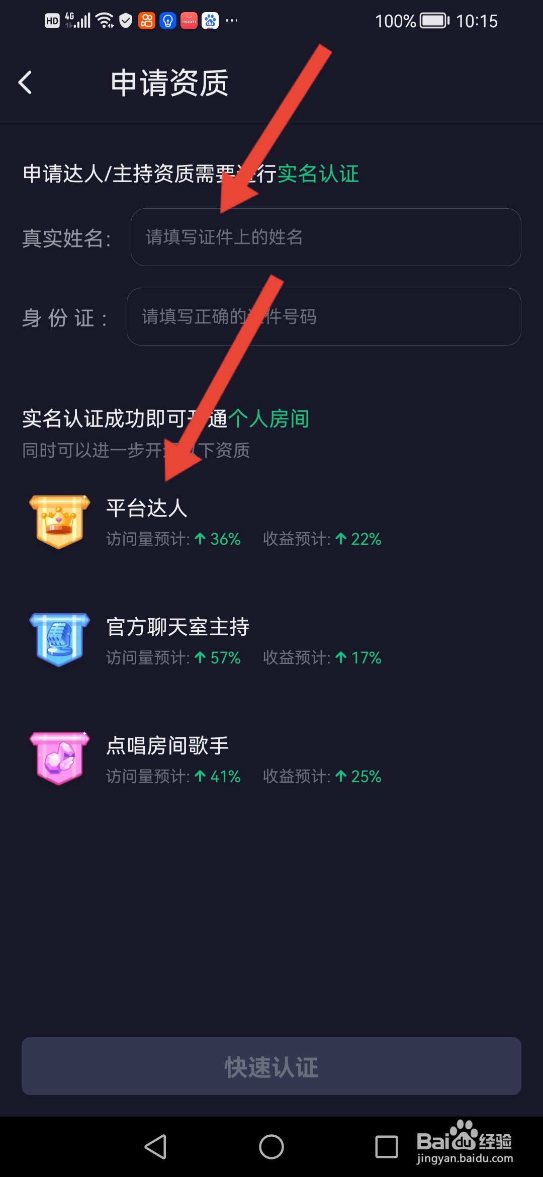 捞月狗如何申请成为平台达人