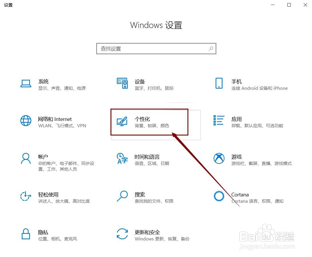 电脑Windows10系统如何设置睡眠时间？
