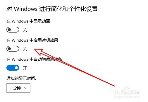 联想ThinkPad T480笔记本怎么样启动透明效果