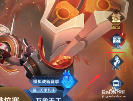 如何获得王者荣耀里的改名卡