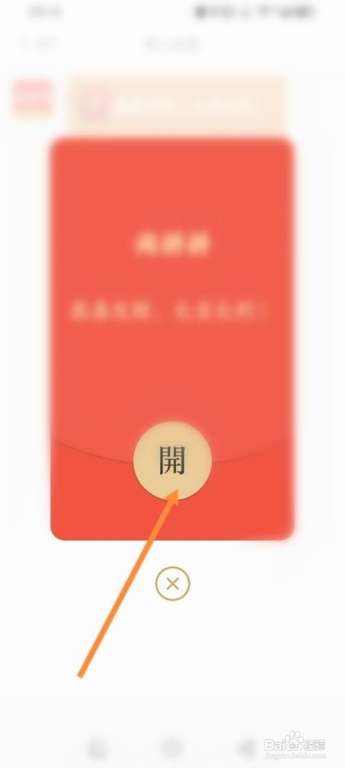 淘拼拼软件如何领取新人红包