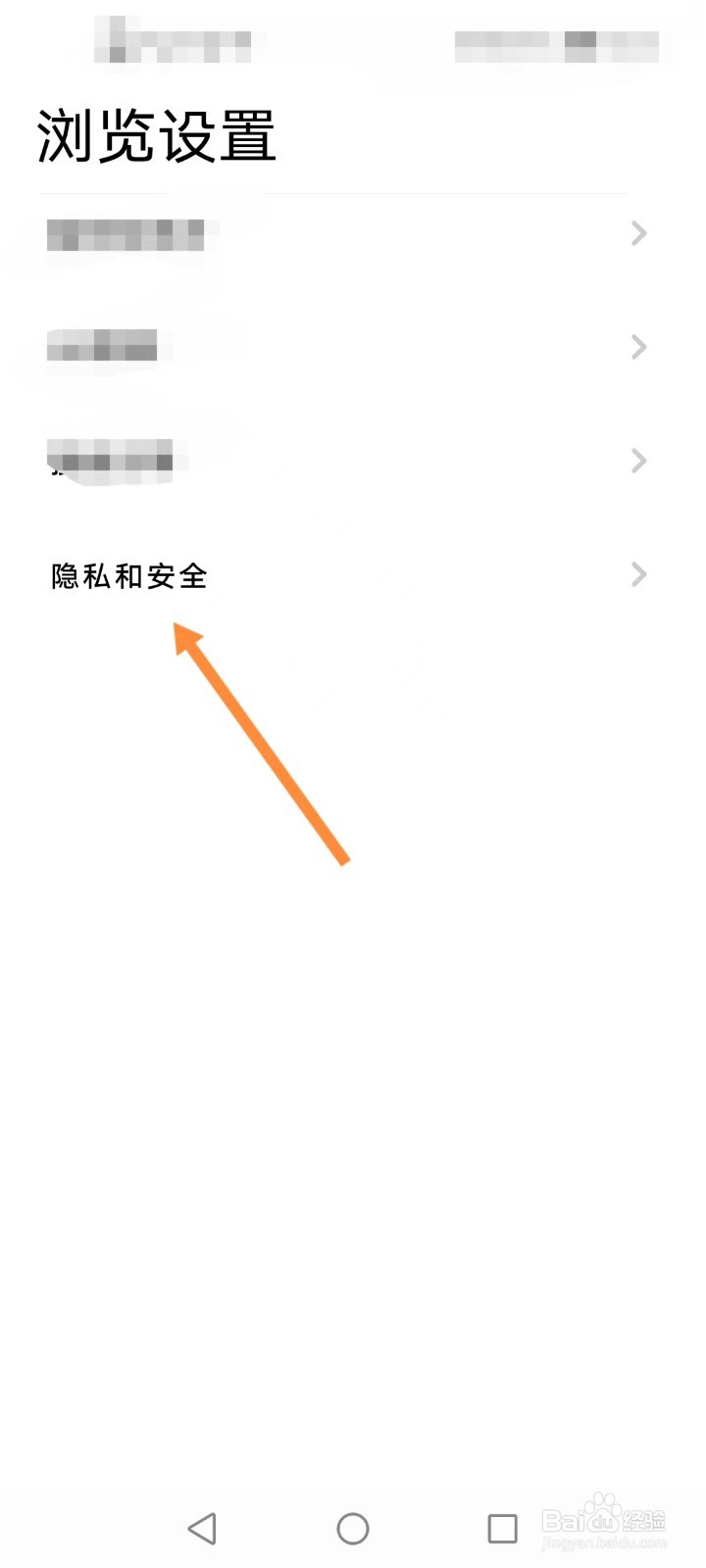 iu浏览器如何开启无痕模式