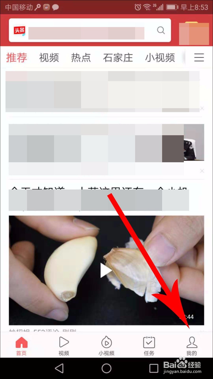 今日头条极速版怎么发文章、视频