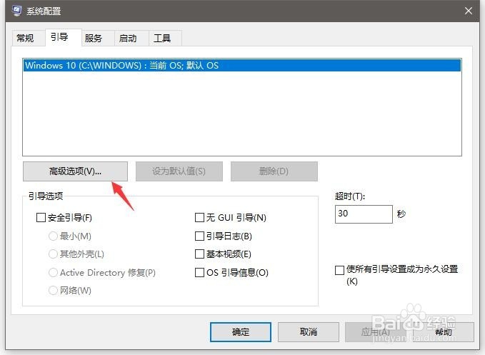 怎么设置电脑CPU处理性能使电脑变快