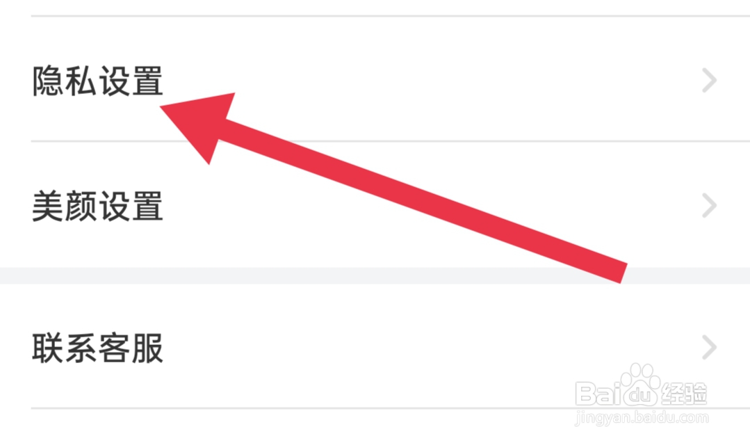 扑爱软件如何开启剪切板读取授权