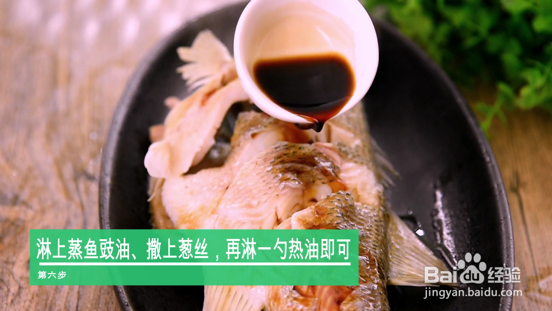 怎么做清蒸鲈鱼