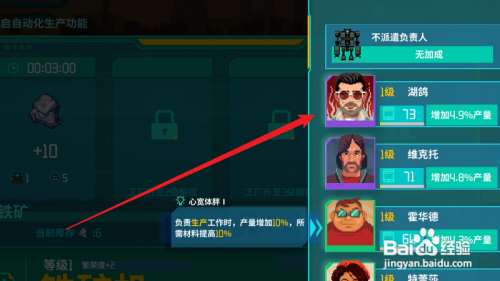 怎么制造假未来的铁矿