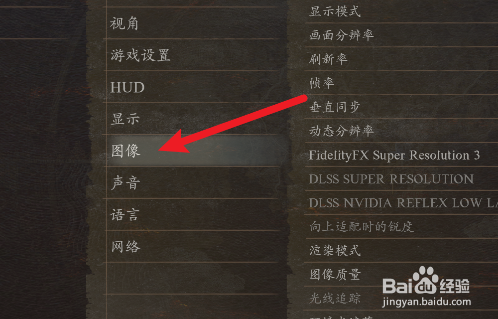龙之信条2怎么设置草丛树木品质