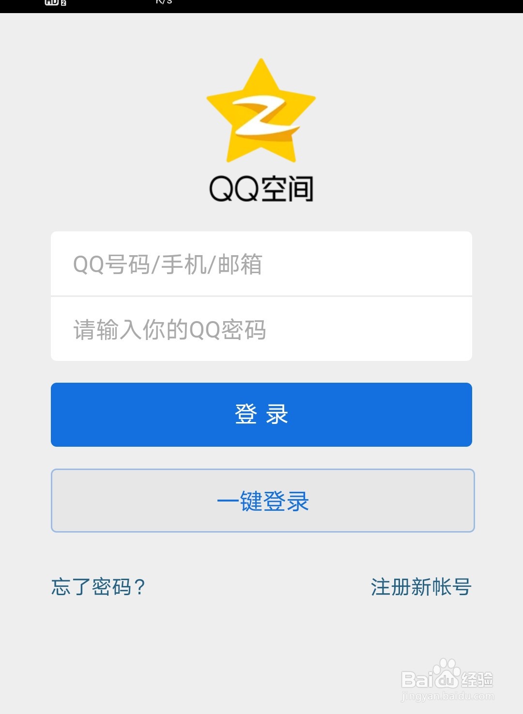 QQ怎么查看有多少个人特别关心了你？