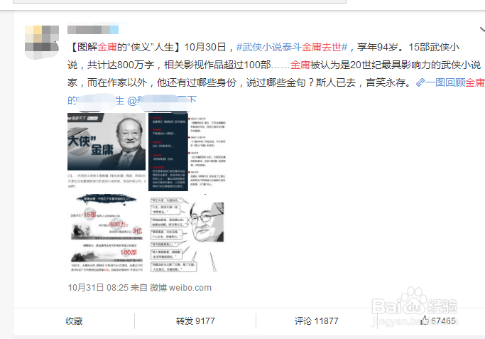 怎么刷微博粉丝