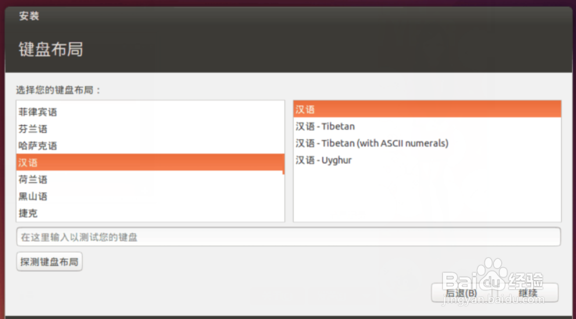 VirtualBox安装Linux