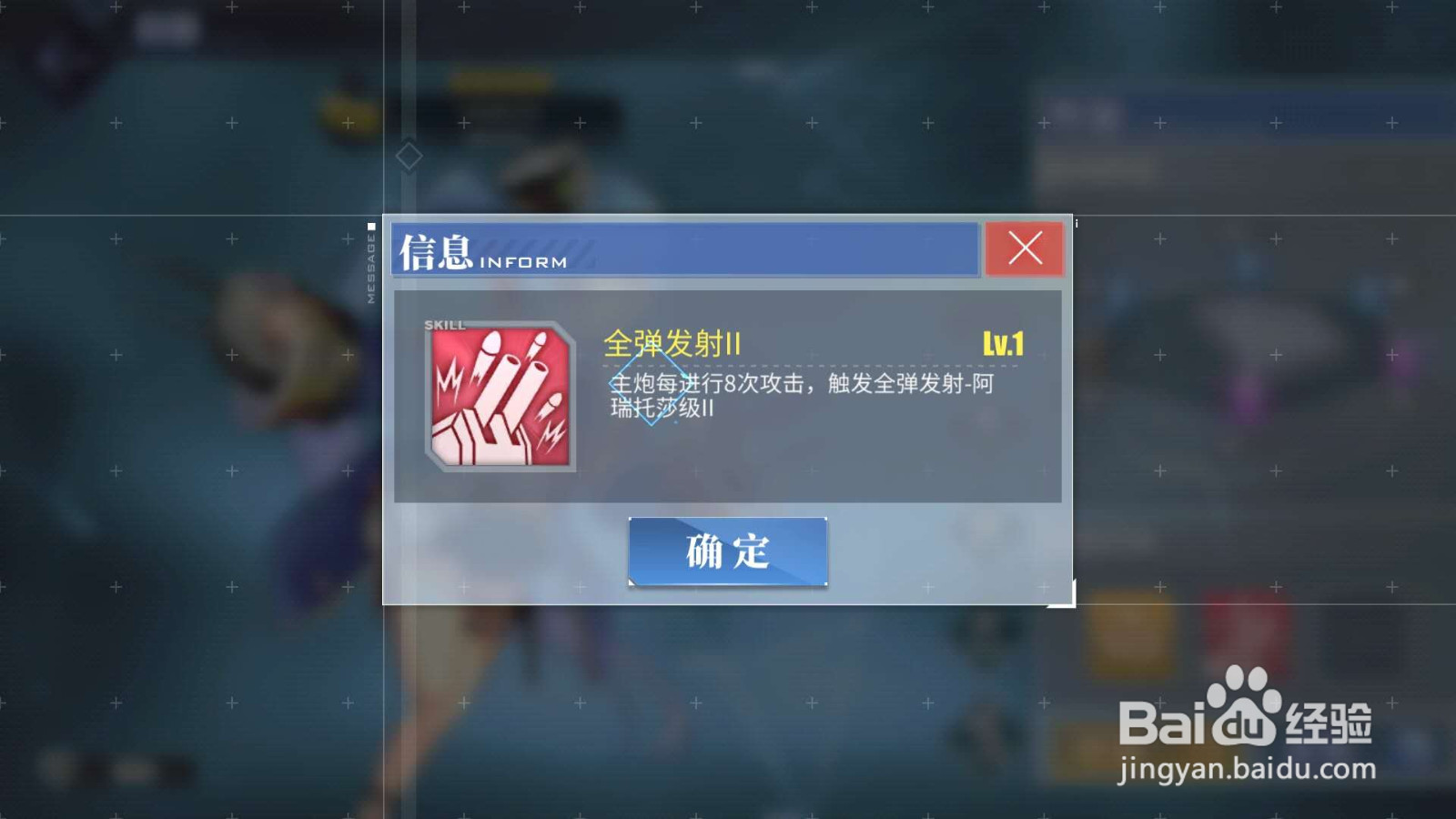 碧蓝航线阿瑞托莎