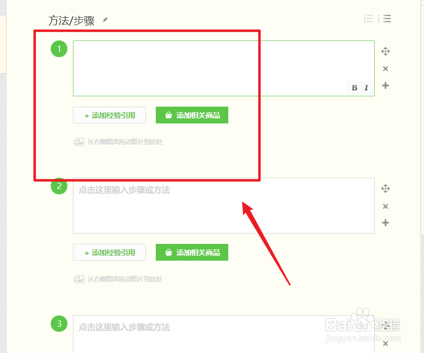 百度经验如何过优质