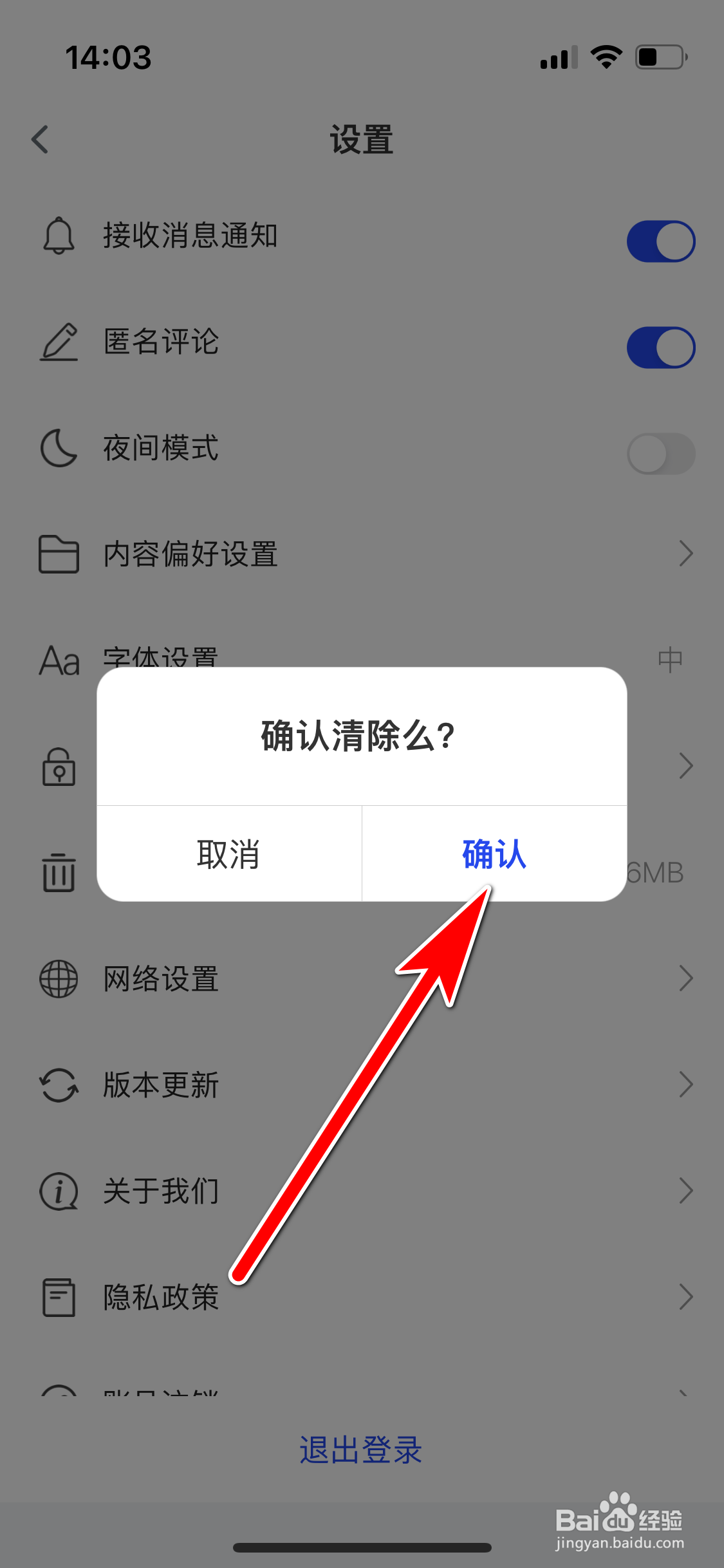 科普中国如何清理缓存容量