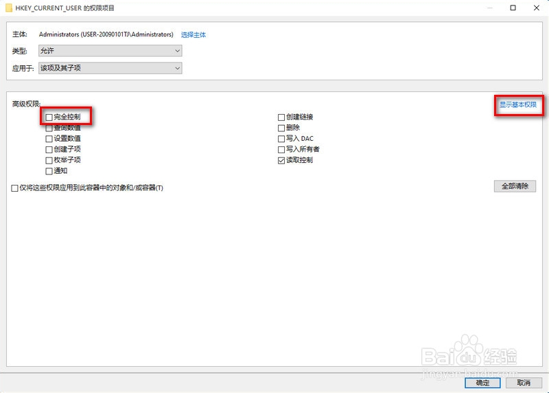 win10注册表怎么打开