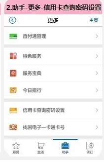 招商银行一卡通的默认的查询密码是多少
