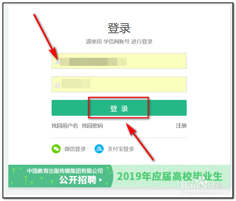 学信网如何打印学籍证明