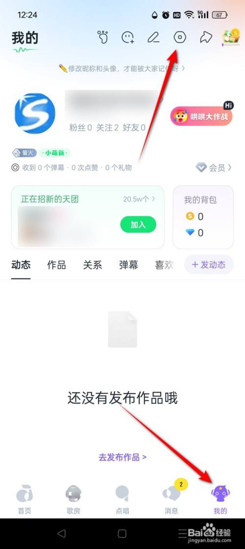 回森青少年模式怎么开启与关闭