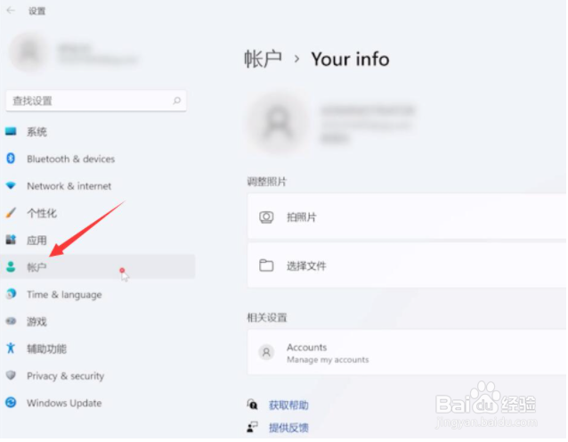 怎么取消电脑开机密码win11的详细教程