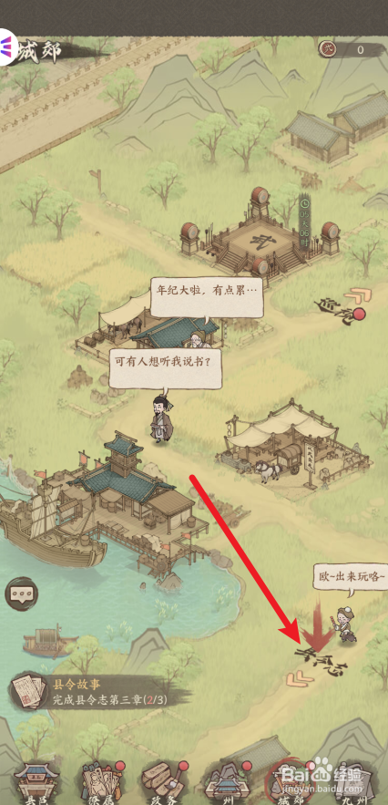 这城有良田怎样完成县令志第三章