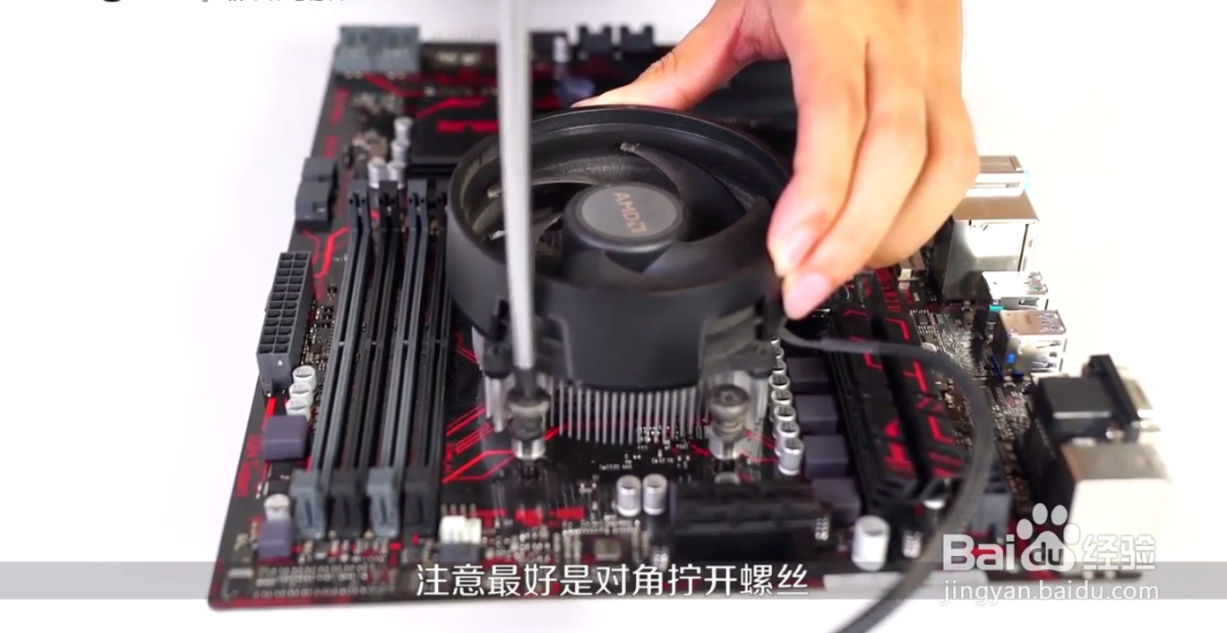 CPU风扇怎么拆