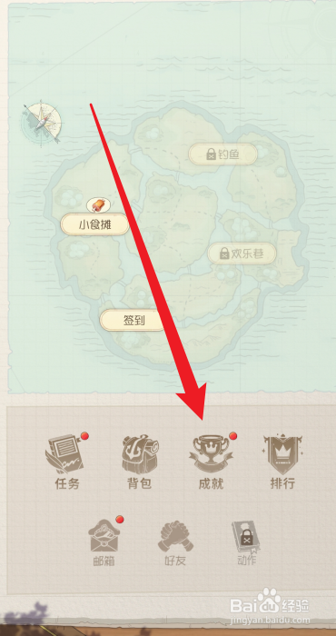 航海王梦想指针成就奖励怎么领取