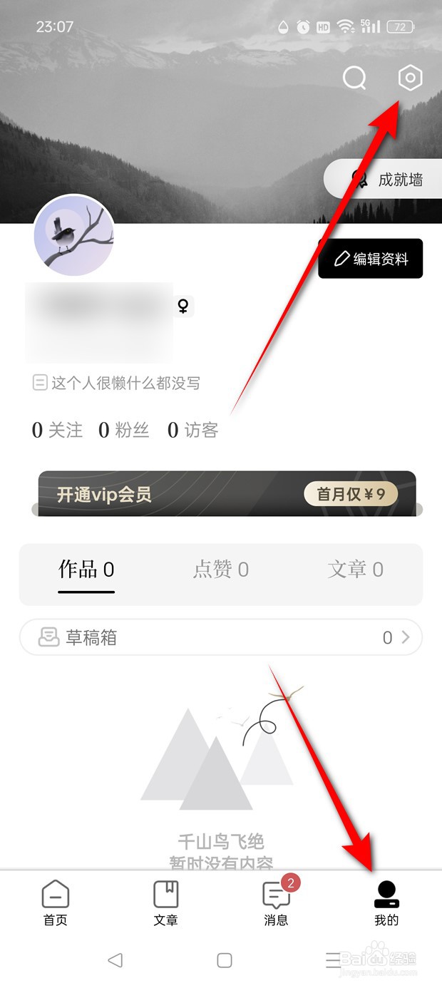 诗音一键防护功能怎么开启与关闭