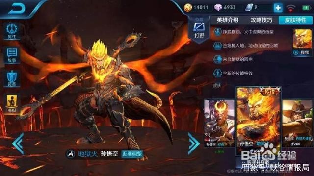 孙悟空最强攻略