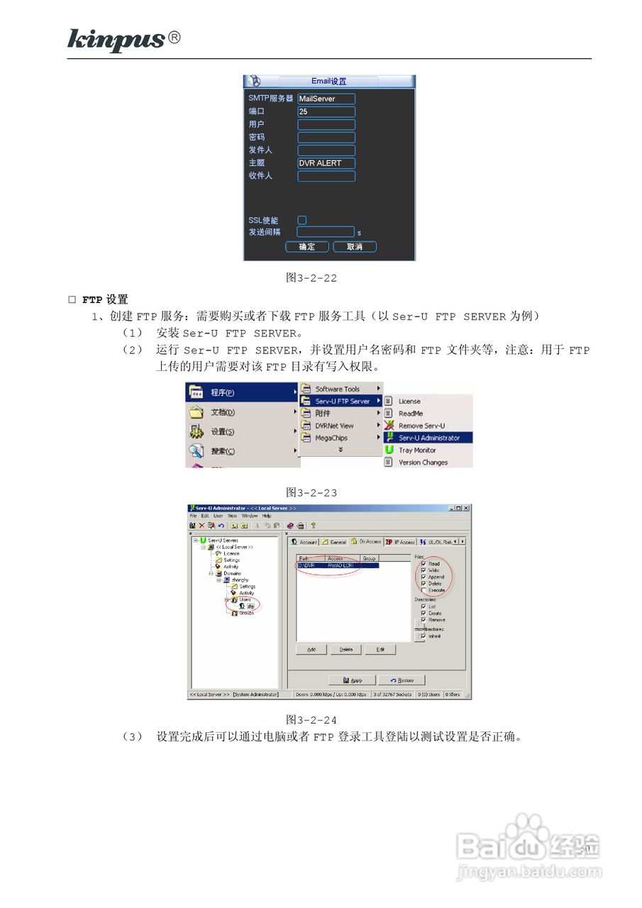 佳镨斯KP-CN2xxx系列嵌入式硬盘录像机使用说明书:[5]