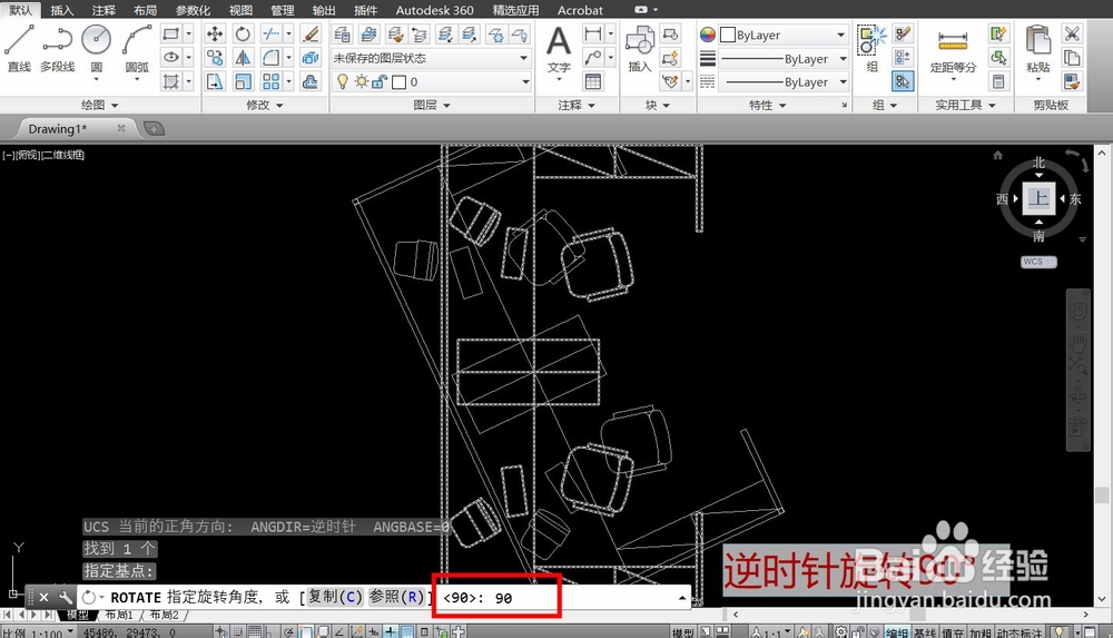 CAD怎么旋转图形