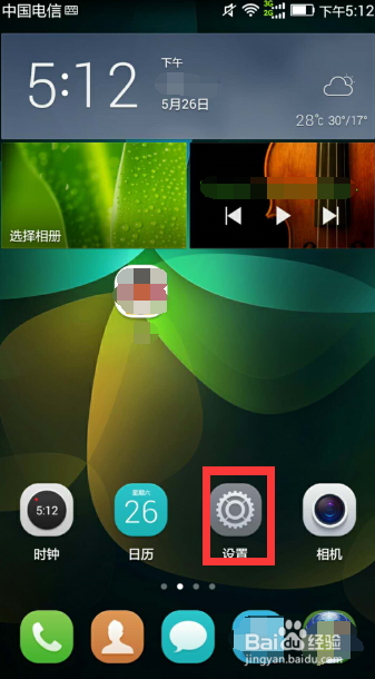 android 如何实现发送通知