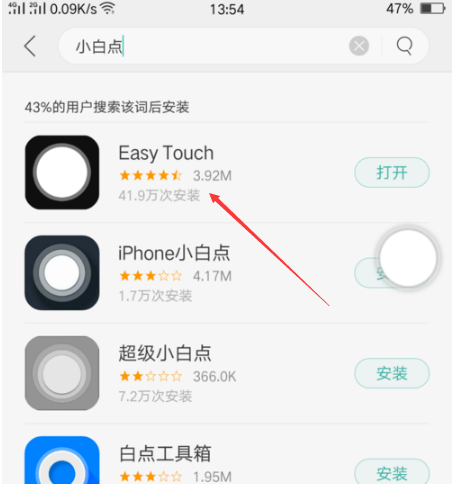 oppoR7怎么开启悬浮窗