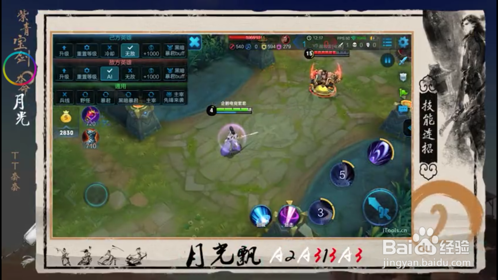 王者荣耀露娜玩法攻略