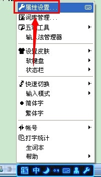 QQ五笔输入法怎么设置自定义短语
