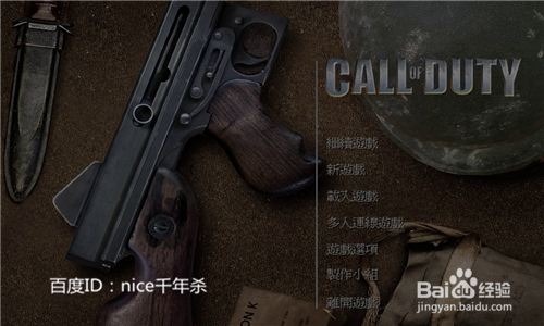 使命召唤1配置以及腾讯网迷你版怎么关闭？