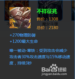 王者荣耀牛魔如何出装?