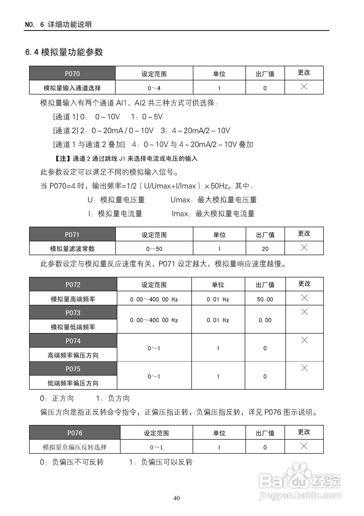 德玛D5M-18.5T4-1A变频器使用说明书:[5]