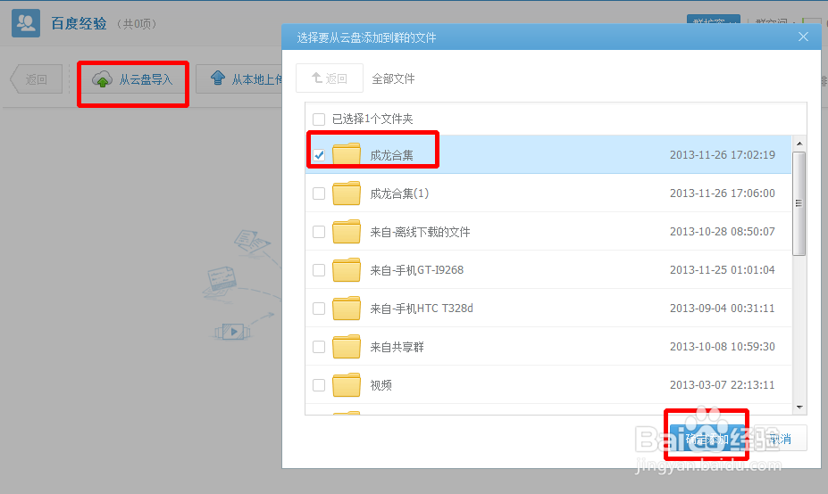360云盘文件共享群如何使用