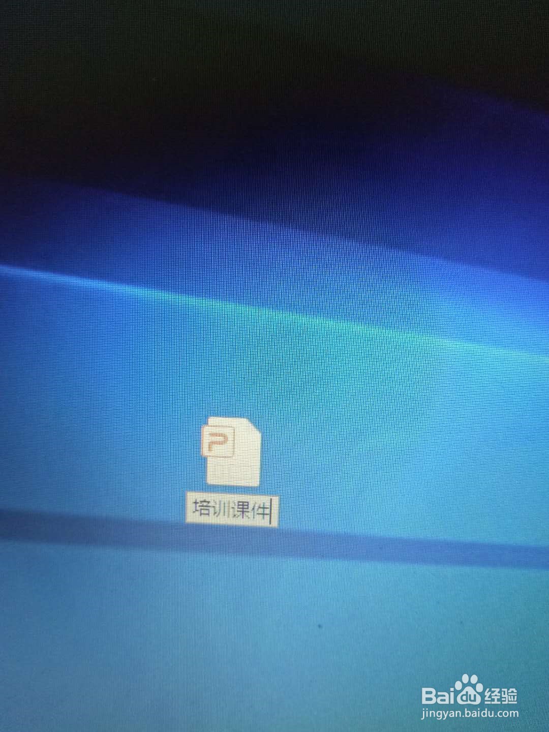 新手如何制作PPT