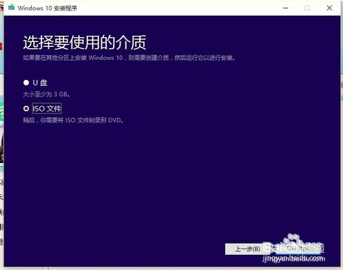 如何将Windows 7、8.1升级到Windows 10
