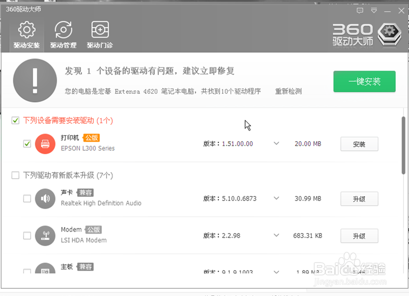 打印机与电脑第一次连接驱动安装全过程