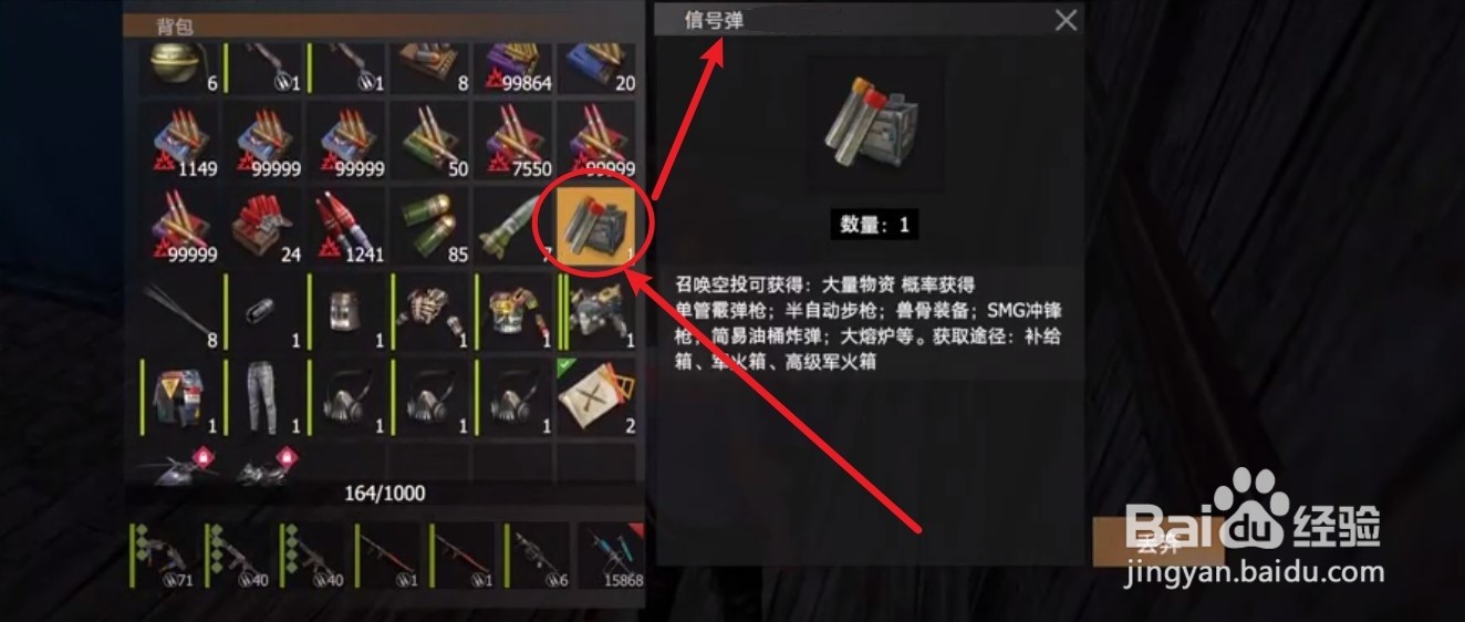王牌战争信号枪怎么用?#校园分享#
