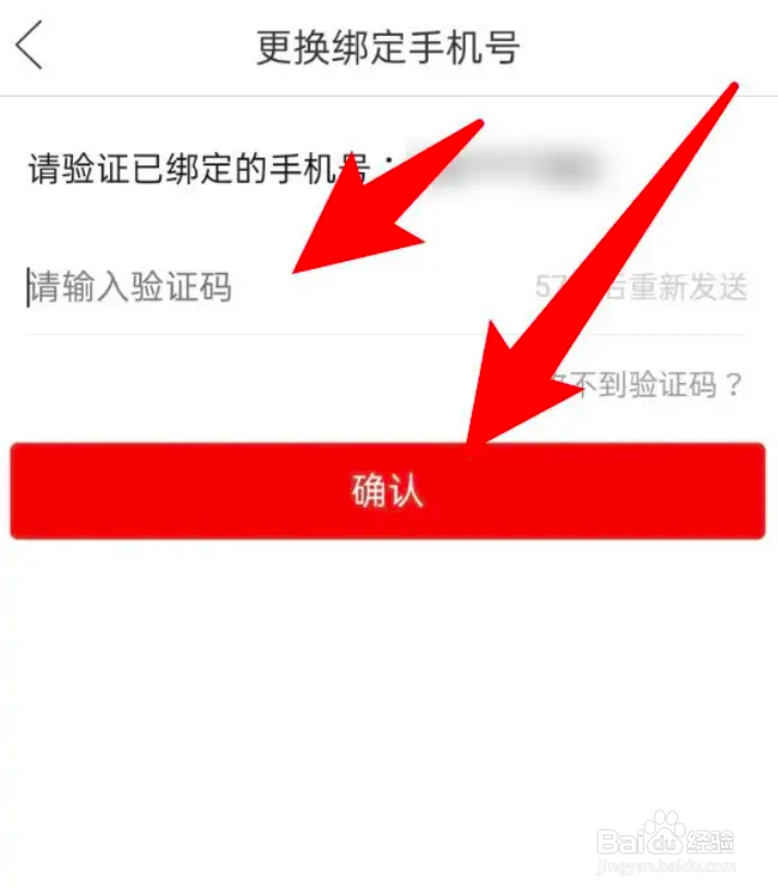 拼多多绑定的手机号更换绑定