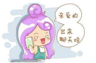 如何在网络上开口和喜欢的人聊天