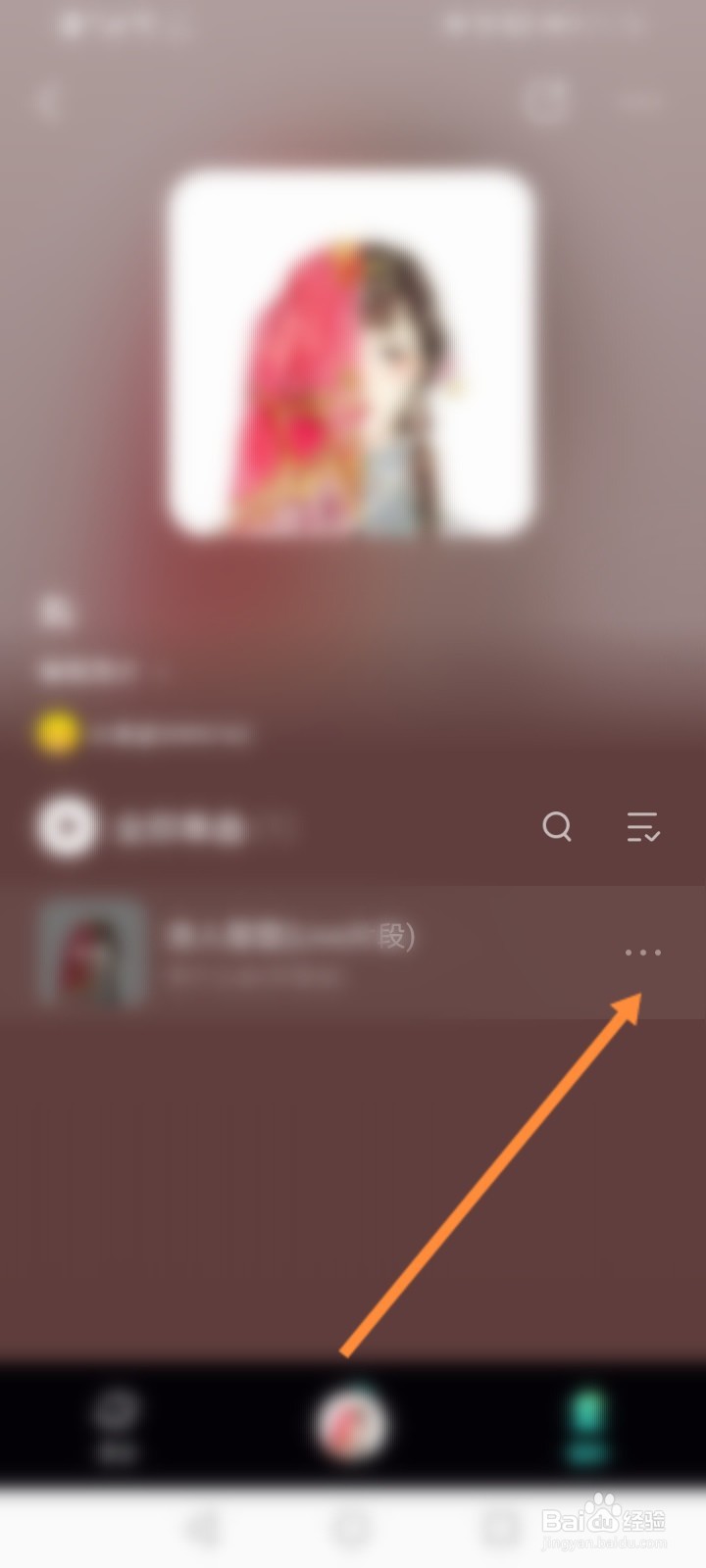 波点音乐怎么删除歌单的音乐