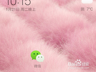 如何让别人加我好友时验证微信