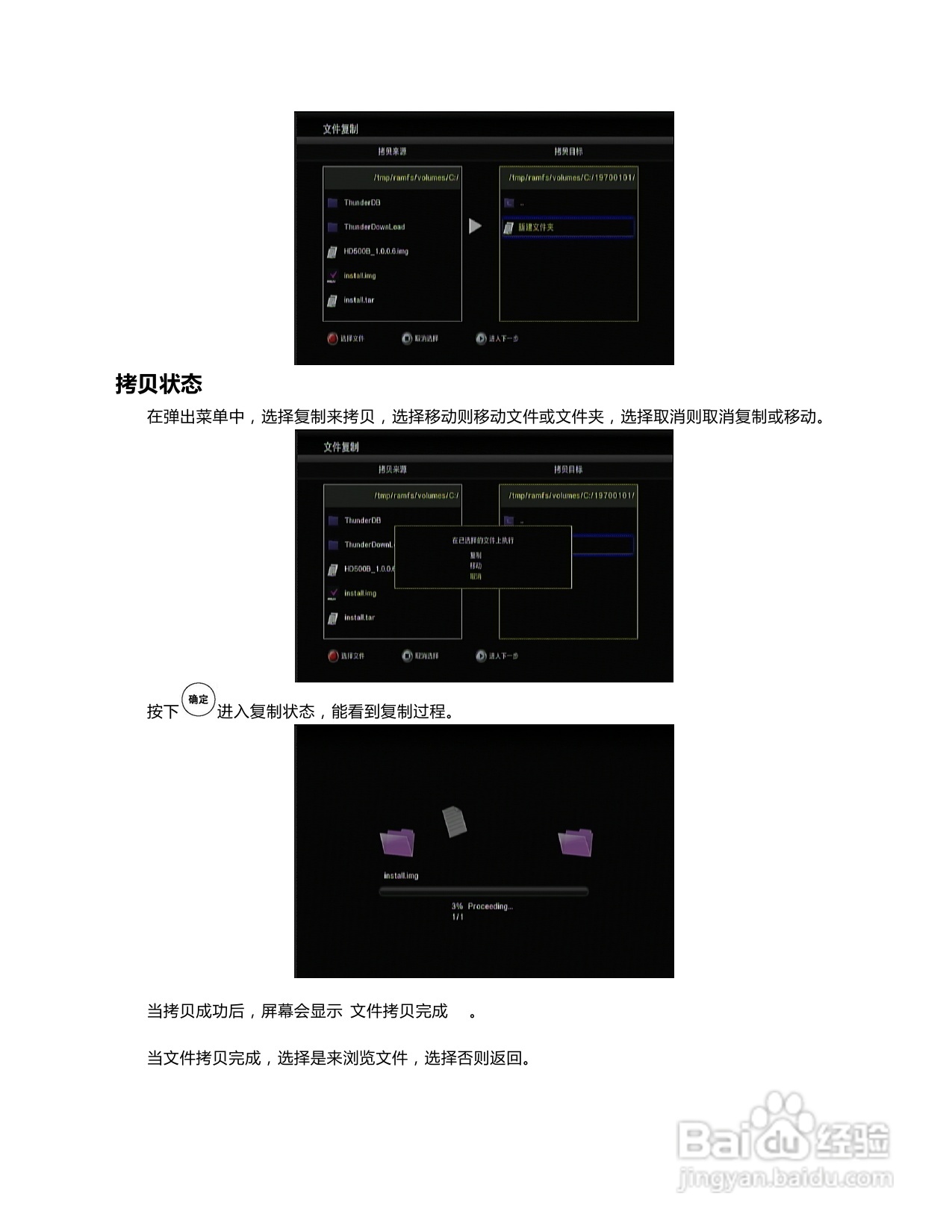 海美迪HiTV1000高清播放机说明书:[3]