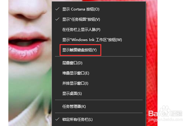 如何打开win10系统软键盘