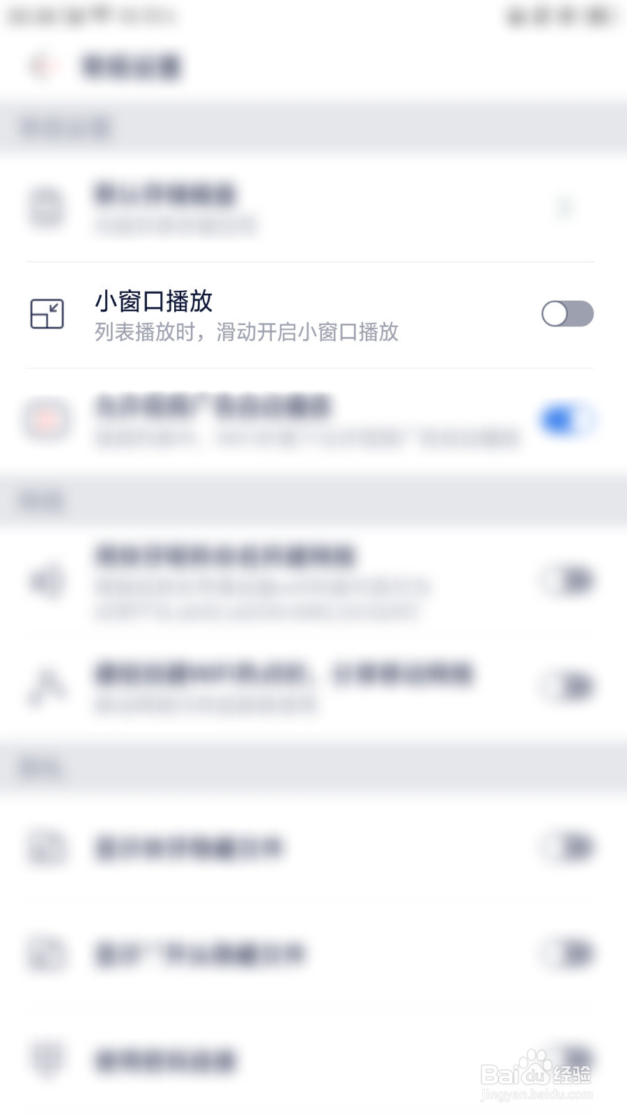 快牙如何关闭小窗口播放