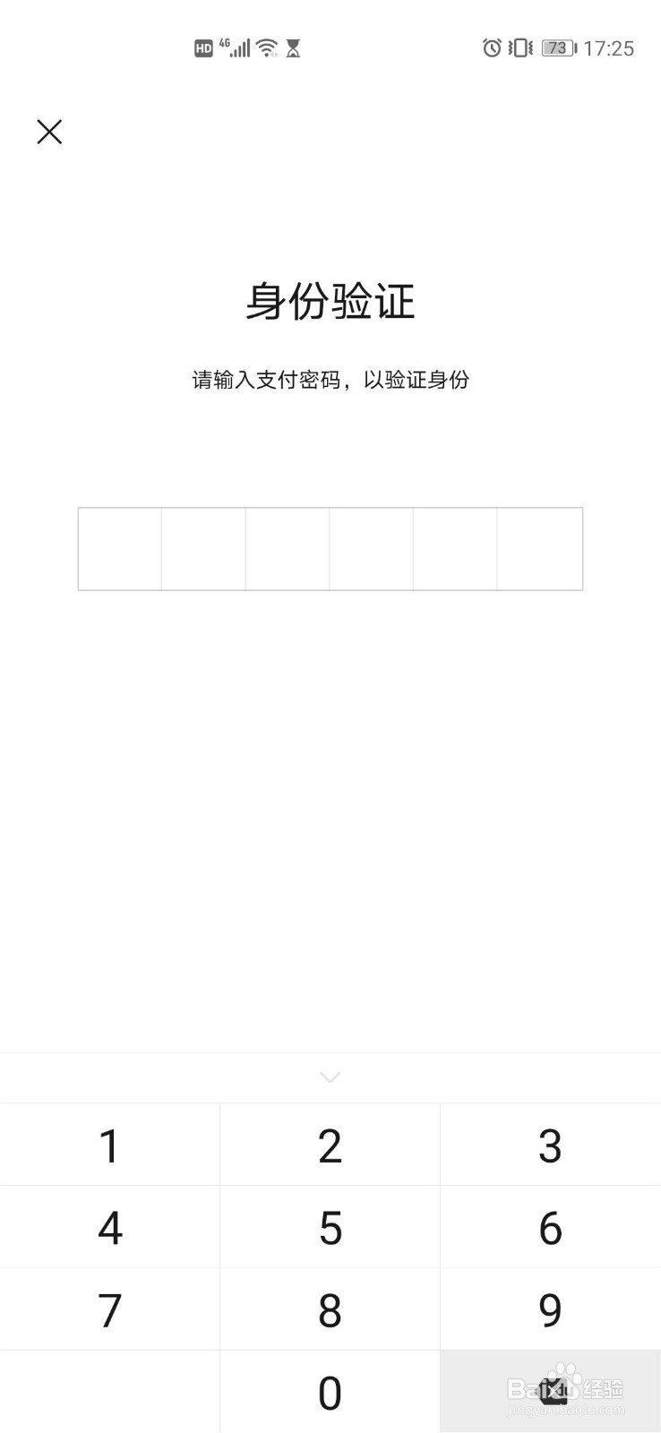 微信如何开启指纹支付？